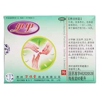 复方聚维酮碘搽剂(伊甲)包装主图