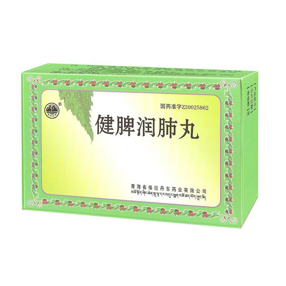 健脾润肺丸(格拉丹东)包装主图