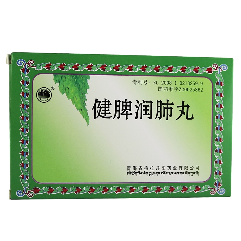 健脾润肺丸(格拉丹东)包装主图