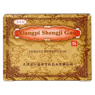 橡皮生肌膏(京万红)包装主图