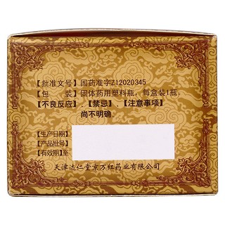 橡皮生肌膏(京万红)包装主图