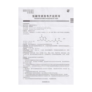 盐酸伐昔洛韦片(丽珠威)包装主图