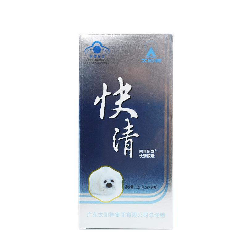 四世同堂牌快清胶囊(太阳神)包装主图