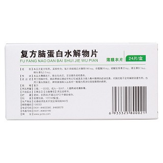 复方脑蛋白水解物片(益妥)包装主图