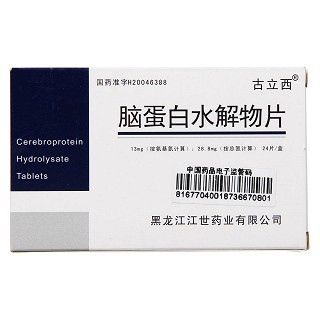 脑蛋白水解物片(古立西)包装主图