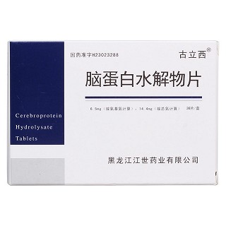 脑蛋白水解物片(古立西)包装主图