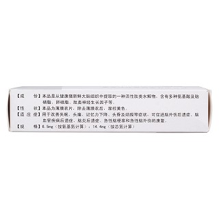 脑蛋白水解物片(古立西)包装主图