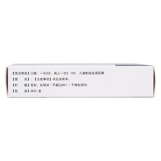 脑蛋白水解物片(古立西)包装主图