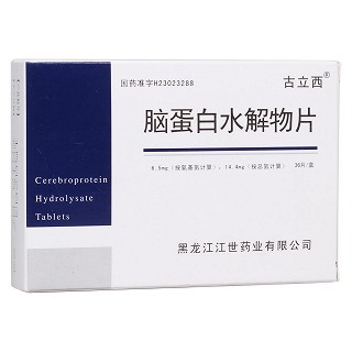 脑蛋白水解物片(古立西)