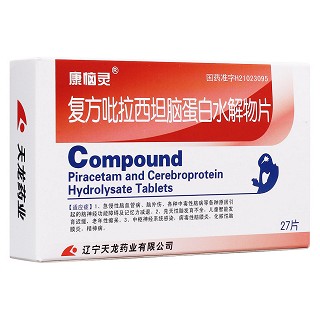 复方吡拉西坦脑蛋白水解物片(康恼灵)包装主图