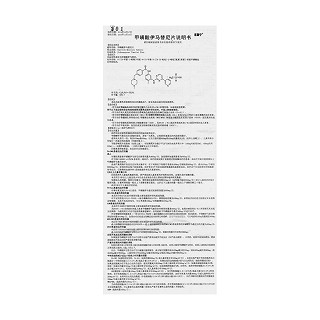 甲磺酸伊马替尼片(诺利宁)包装主图