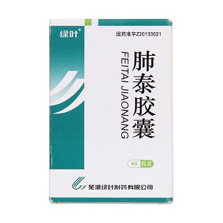 肺泰胶囊(绿叶)包装主图