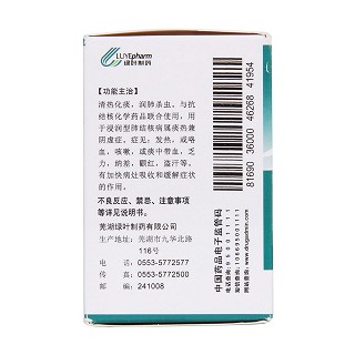 肺泰胶囊(绿叶)包装主图
