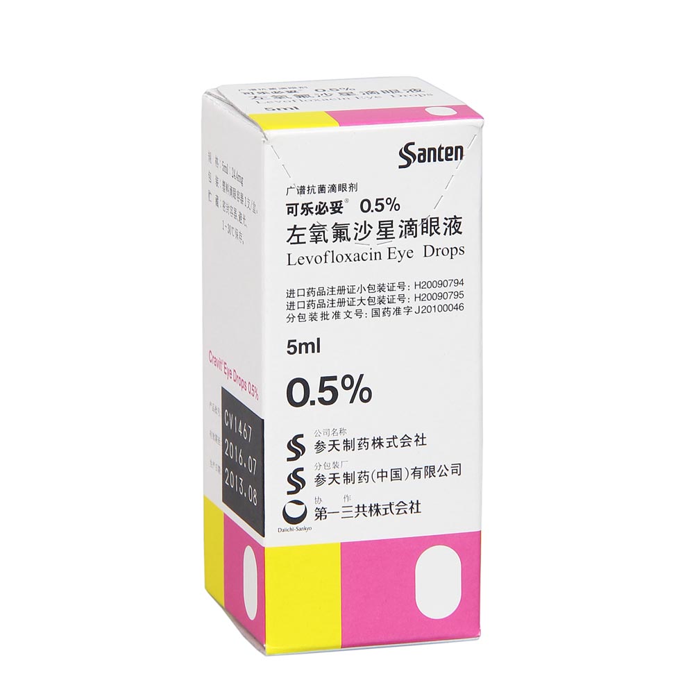 左氧氟沙星滴眼液(可乐必妥)包装主图