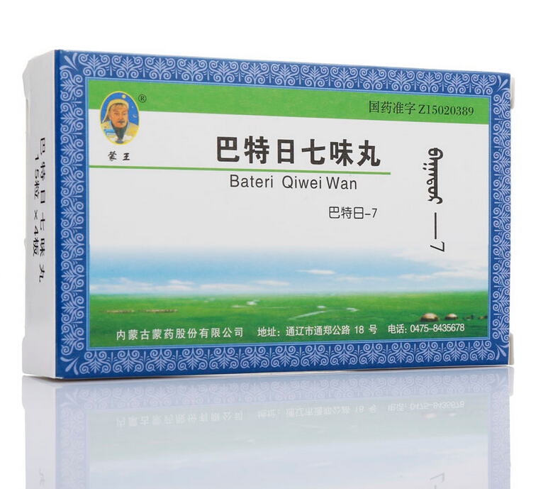 巴特日七味丸(蒙王)包装主图