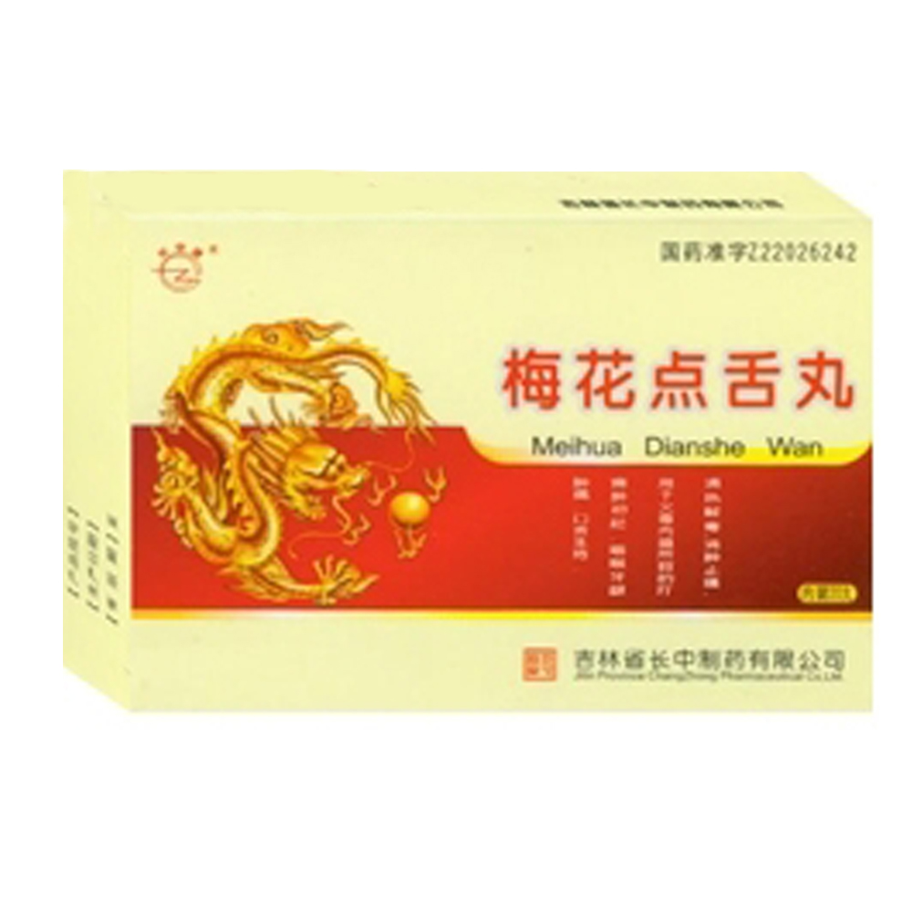 梅花点舌丸(长中)包装主图