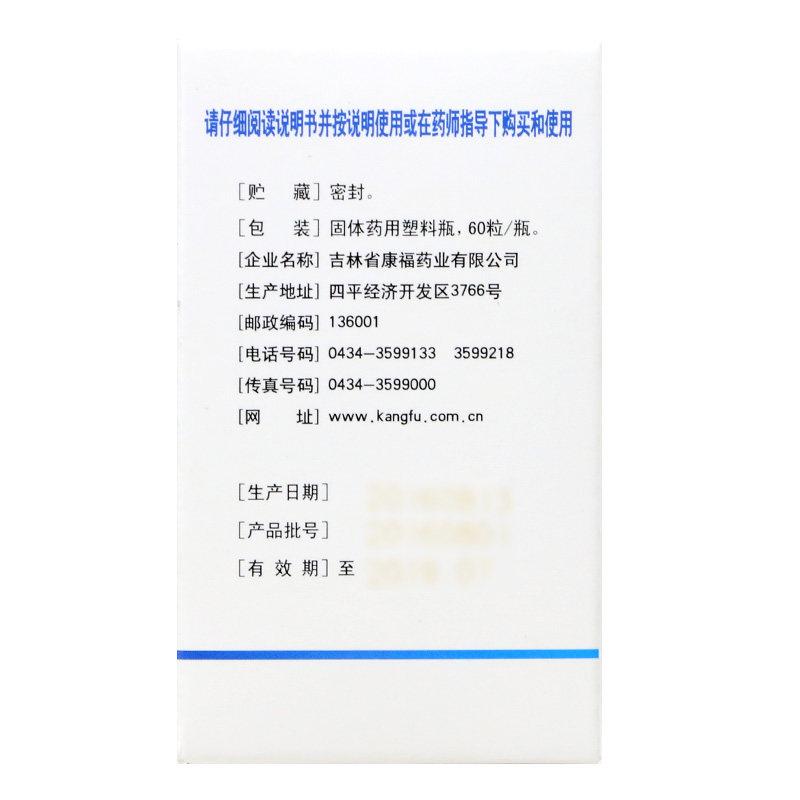 安神胶囊(紫琉璃)包装主图