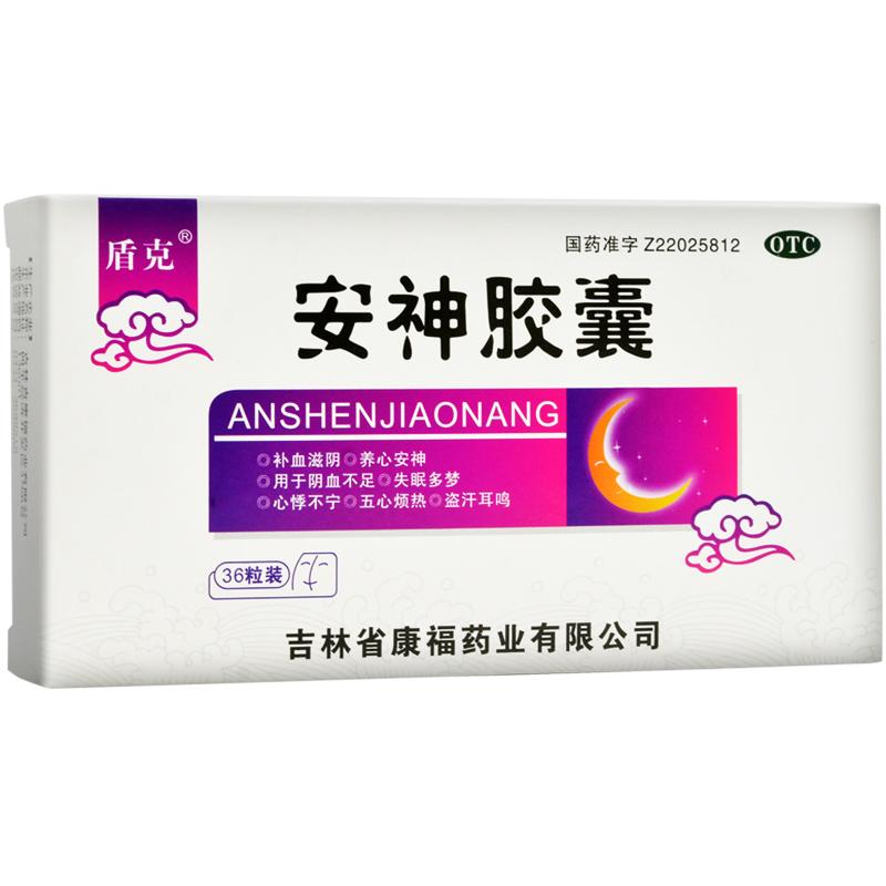 安神胶囊(盾克)