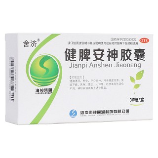 健脾安神胶囊(舍济)包装主图