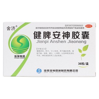 健脾安神胶囊(舍济)包装主图