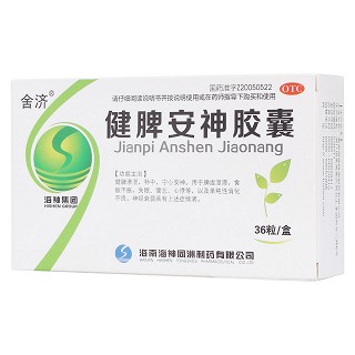 健脾安神胶囊(舍济)包装主图