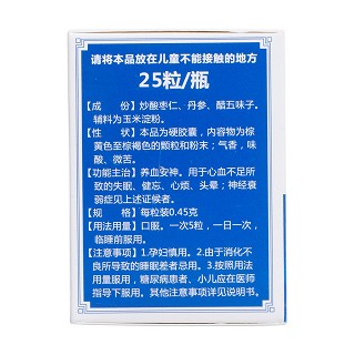 枣仁安神胶囊(德众)包装主图