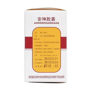 安神胶囊(平康)包装主图