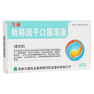 转移因子口服溶液(万通)包装主图