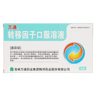 转移因子口服溶液(万通)包装主图