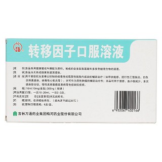 转移因子口服溶液(万通)包装主图
