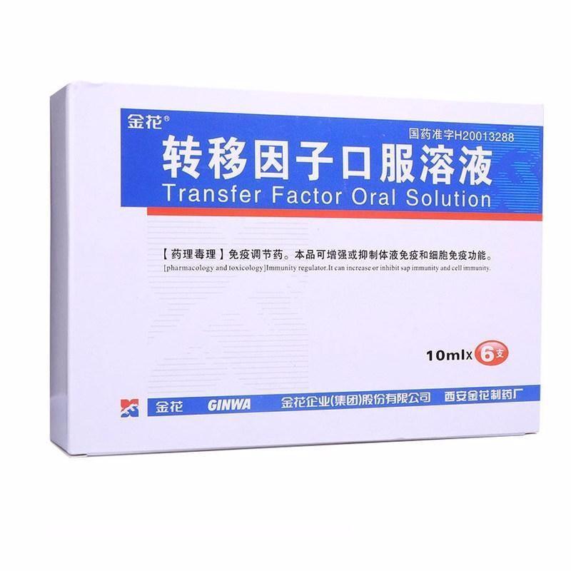 转移因子口服溶液(金花)包装主图