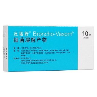 细菌溶解产物(成人规格)(泛福舒)