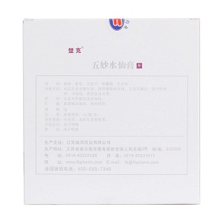 五妙水仙膏(五妙水仙膏)包装主图