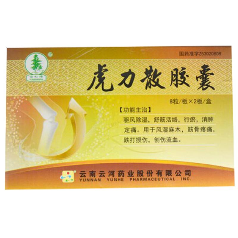 虎力散胶囊(云杉牌)包装主图