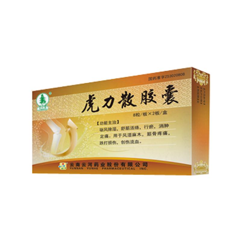 虎力散胶囊(云杉牌)包装主图