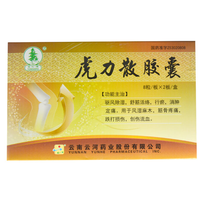 虎力散胶囊(云杉牌)