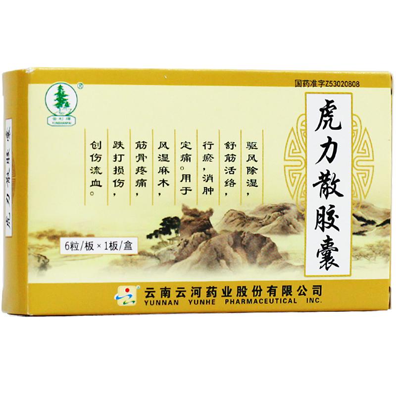 虎力散胶囊(云杉)包装主图