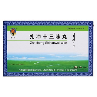 扎冲十三味丸(蒙王)包装主图