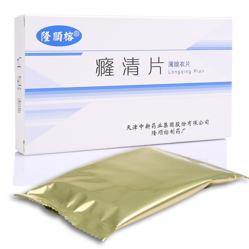 癃清片(隆顺榕)