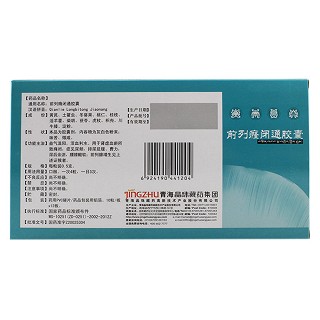 前列癃闭通胶囊(晶珠)包装主图