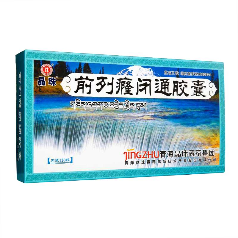 前列癃闭通胶囊(晶珠)