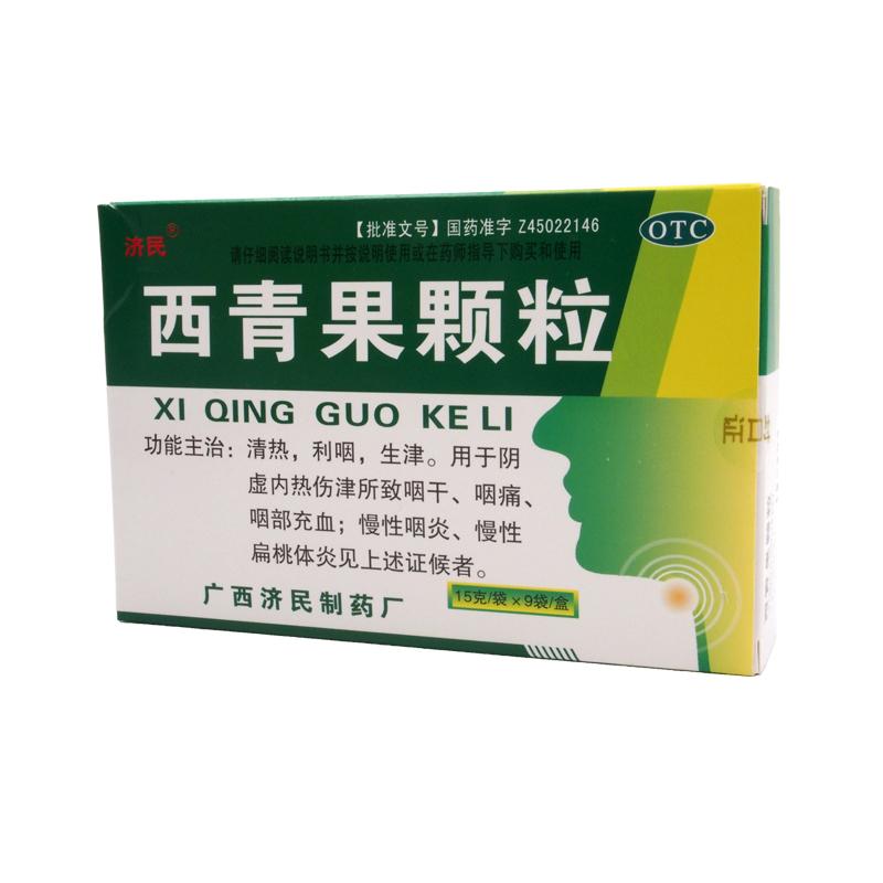 西青果颗粒(济民)包装主图