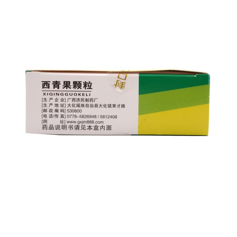 西青果颗粒(济民)包装主图