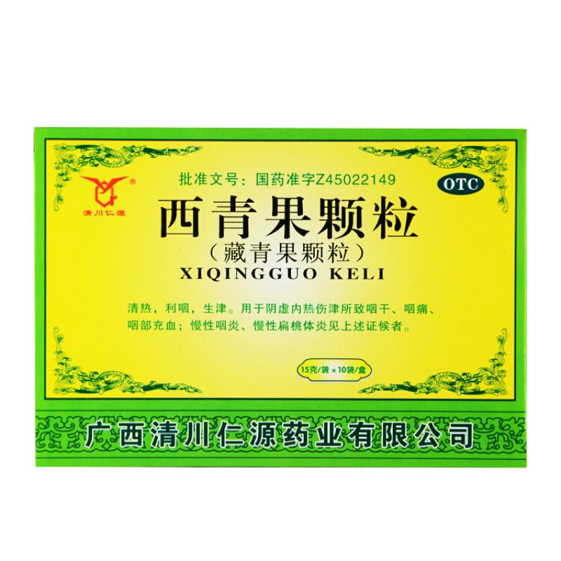 西青果颗粒(仁源)包装主图