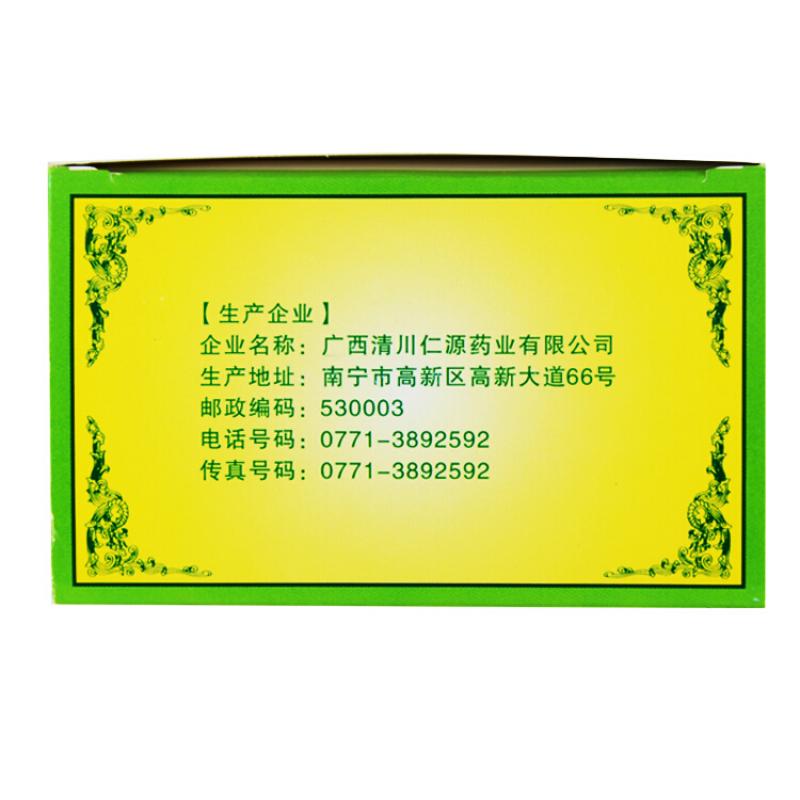 西青果颗粒(仁源)包装主图