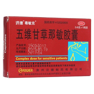 五维甘草那敏胶囊(毒敏克)包装主图