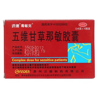 五维甘草那敏胶囊(毒敏克)包装主图
