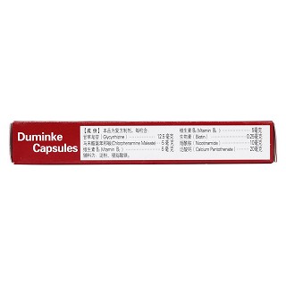 五维甘草那敏胶囊(毒敏克)包装主图