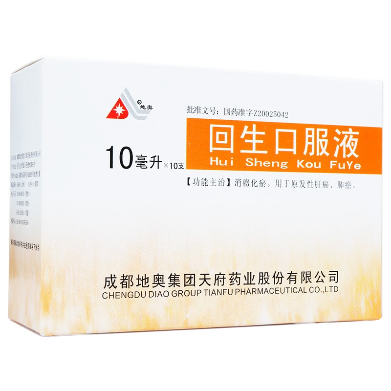 回生口服液(地奥)包装主图