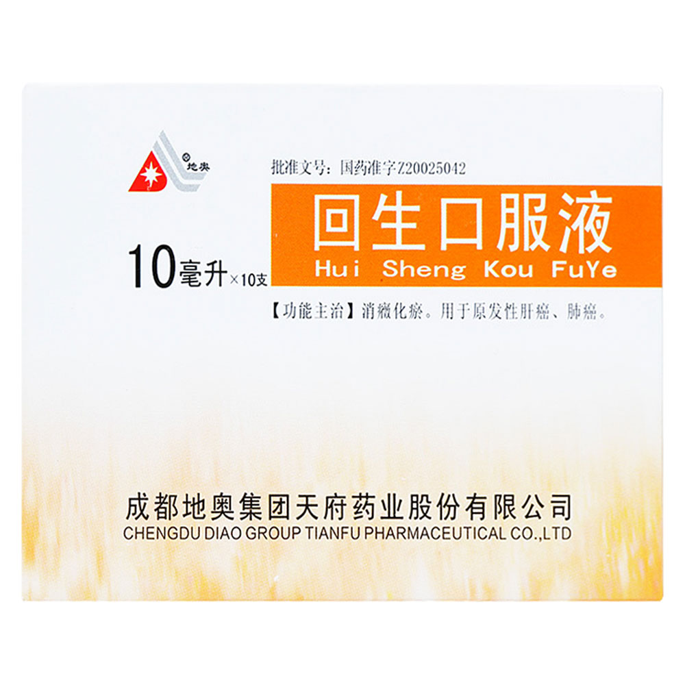 回生口服液(地奥)